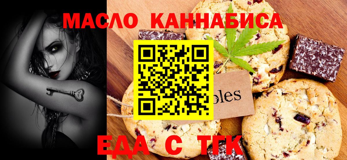 Рославль  Canna-Cookies конопля  Вход с VPN 
