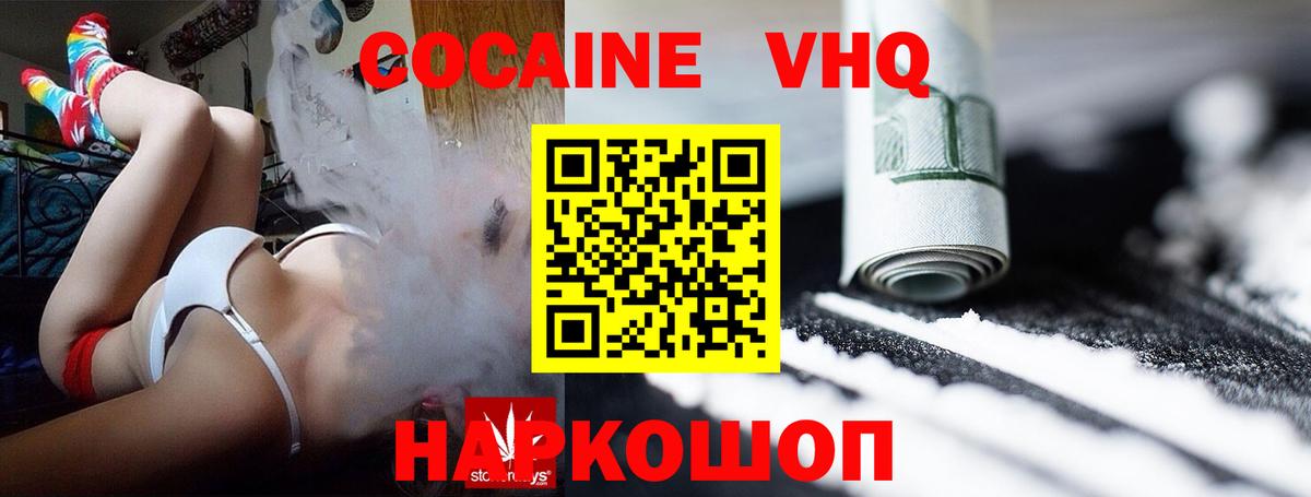 Кокаин FishScale Рославль