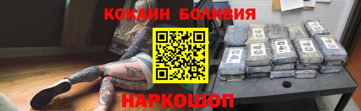 Кокаин  Вход с VPN  Рославль  КОКАИН Columbia 