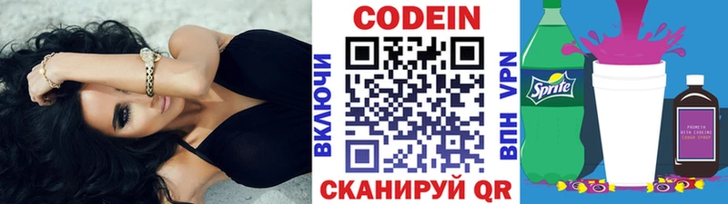 Codein напиток Lean (лин)  Рославль 