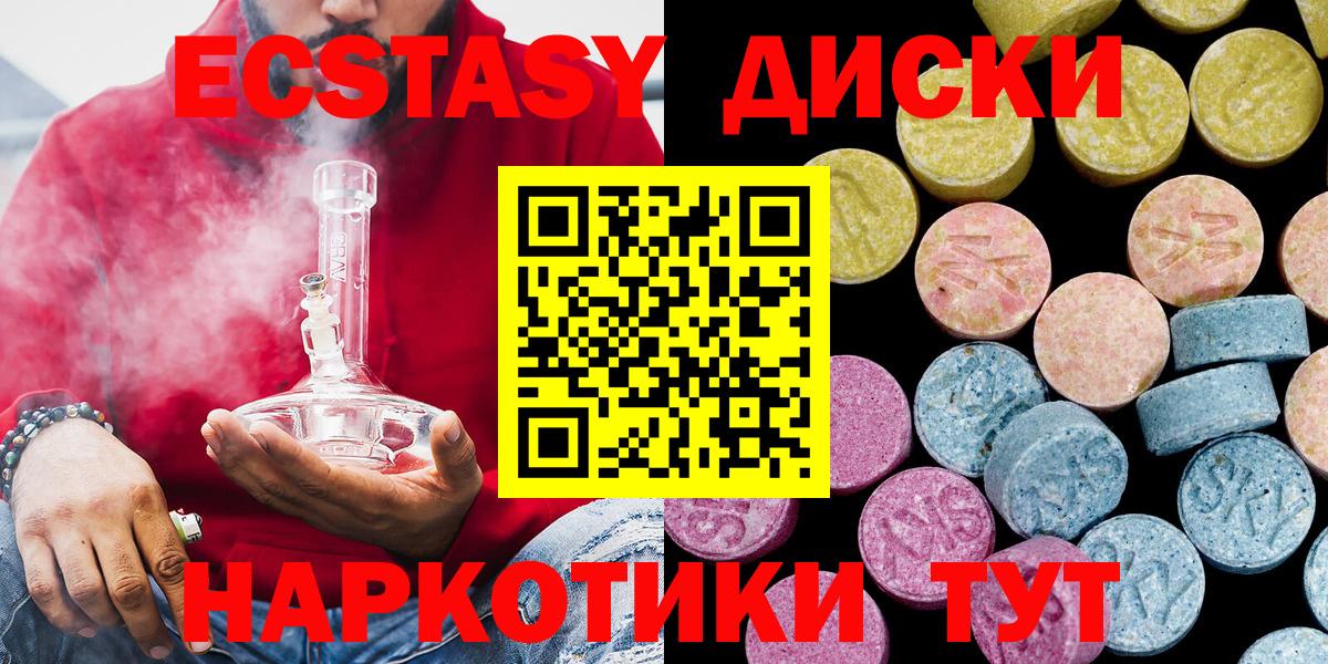 Рославль  ЭКСТАЗИ DUBAI  Вход с VPN  Ecstasy 280 MDMA 