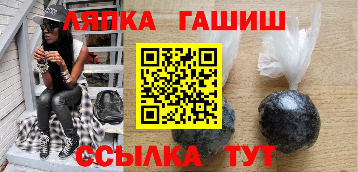 ГАШ  ГАШИШ ice o lator  Вход с VPN  Рославль 