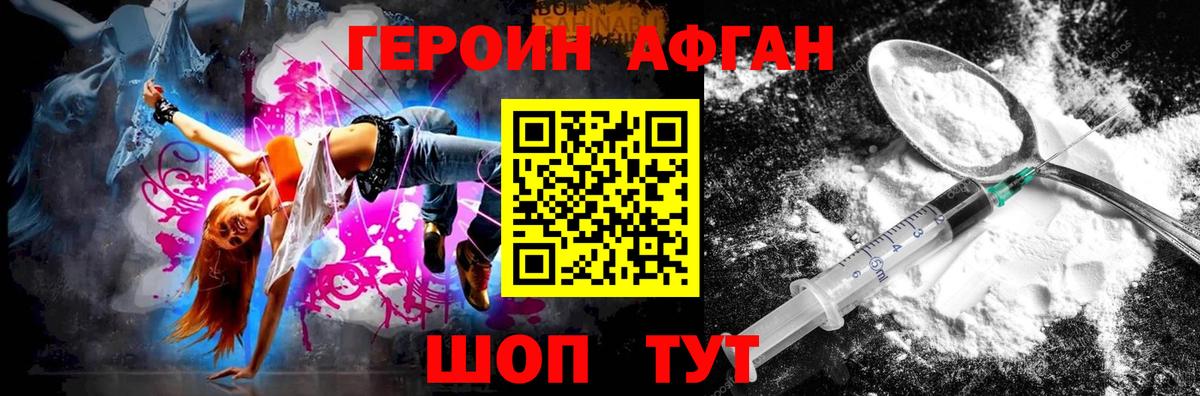 Рославль  ГЕРОИН гречка  Вход с VPN 
