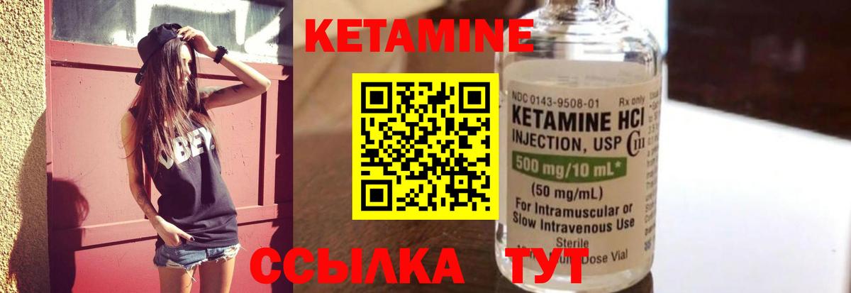 Рославль  Кетамин ketamine  Вход с VPN 
