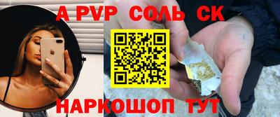 спайс Кинель