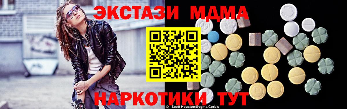 МДМА VHQ  MDMA  Рославль  Вход с VPN  MDMA кристаллы 