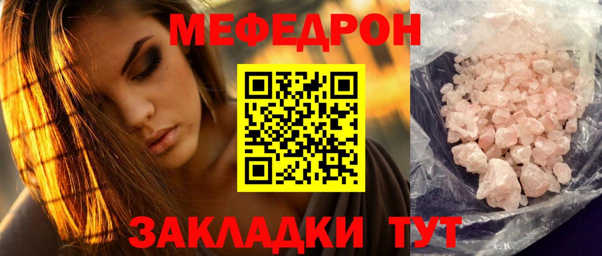 где найти наркотики  МЕФ  МЯУ-МЯУ  МЕФ 4 MMC  Вход с VPN  Рославль  Мефедрон мяу мяу 