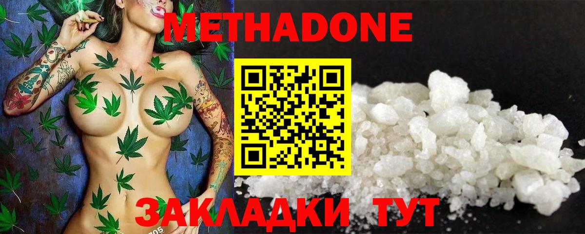 Метадон кристалл Рославль
