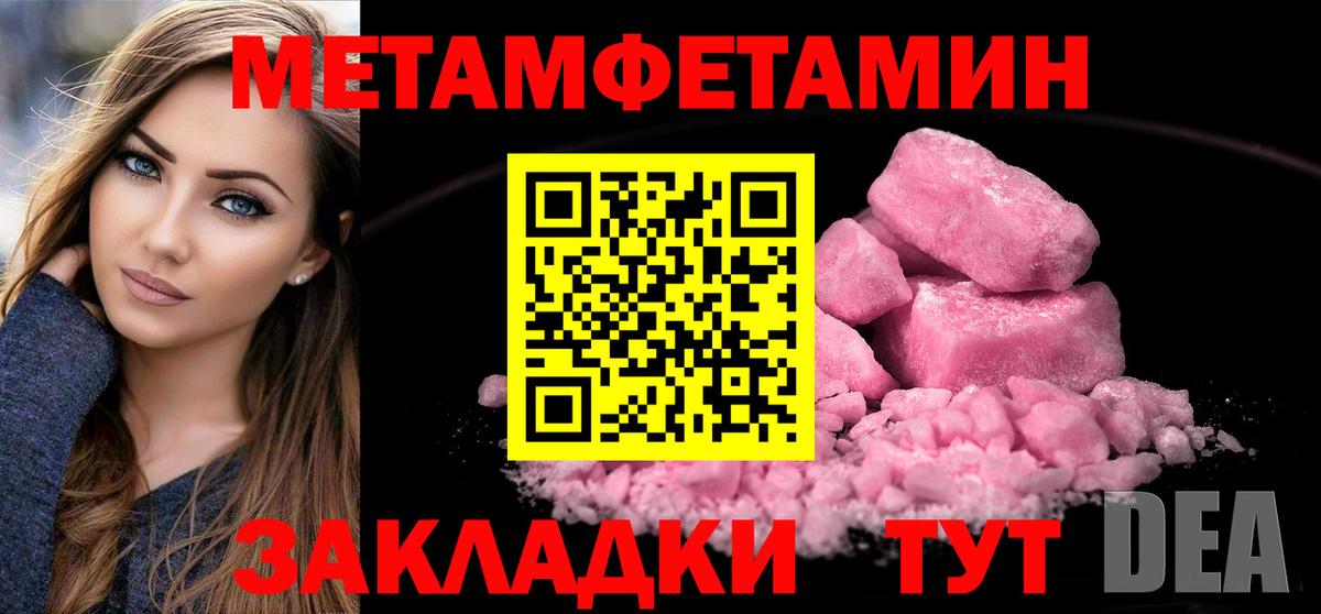 Метамфетамин кристалл Рославль