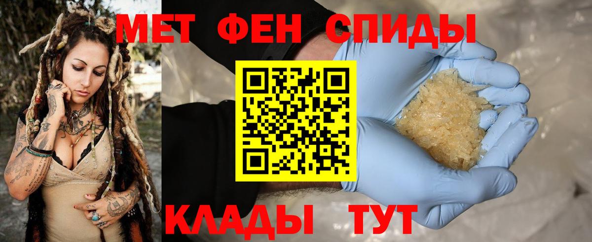 Метамфетамин Декстрометамфетамин 99.9%  Вход с VPN  Рославль 