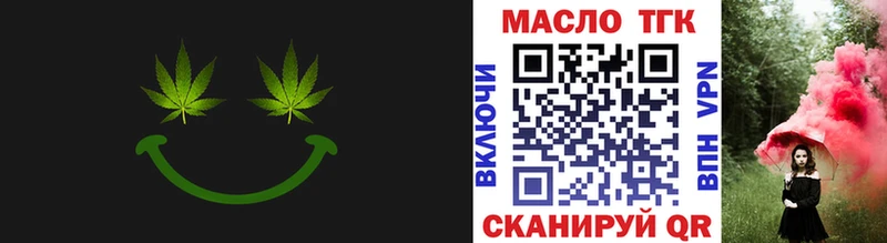 цены наркотик Рославль ТГК вейп