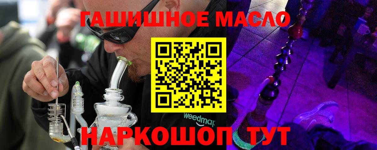 Рославль  что такое наркотик  ТГК концентрат  Вход с VPN  Дистиллят ТГК концентрат 