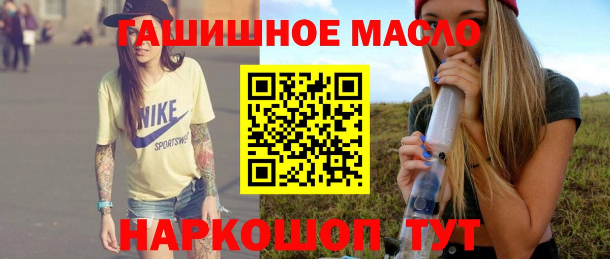 ТГК вейп с тгк Рославль